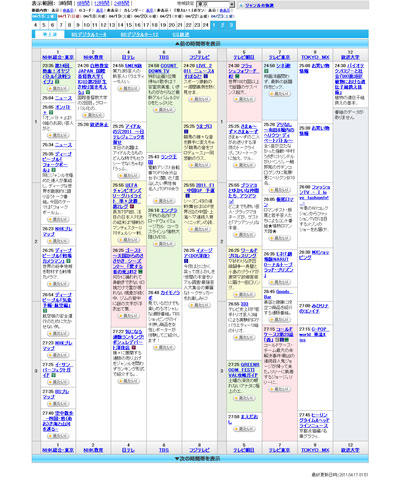 Yahoo! Japan TV番組表 cleanup