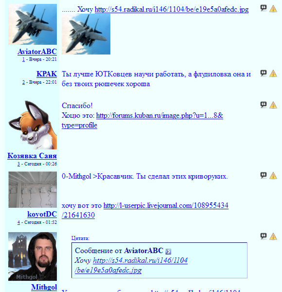 forums.kuban.ru — Set of avatars (user pictures)