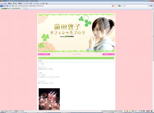 ameblo.jp/atsuko-maeda hidden some elements