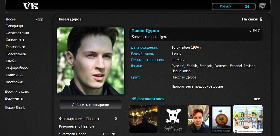 Dark style for VK.com 2012.Version 10.0