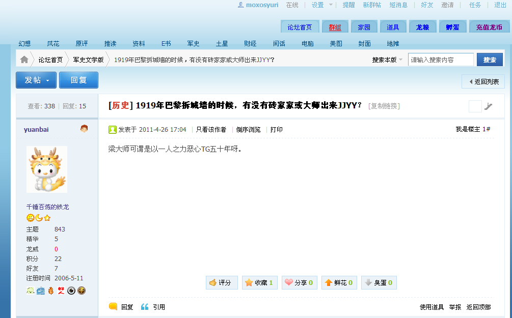 lkong.net no ad