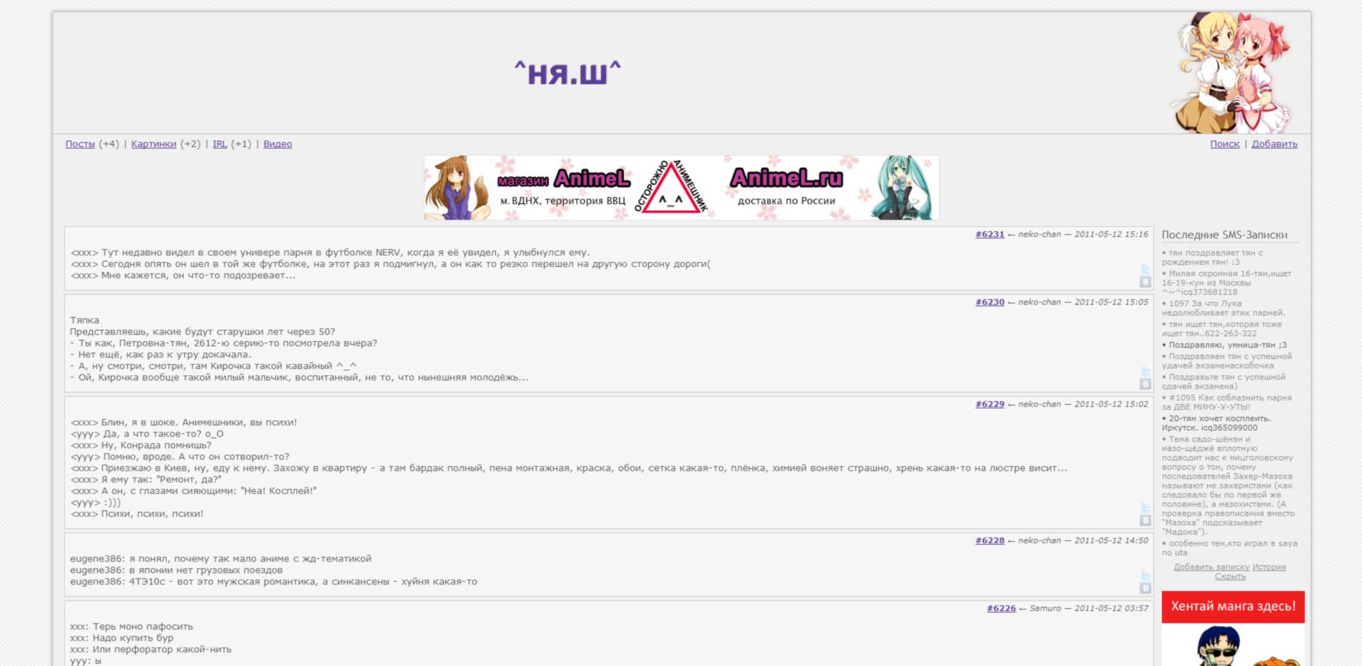 nya.sh width 94% (Firefox 4+, IE 9+, Chrome 19+…)