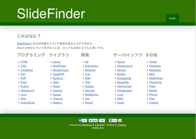 SlideFinder - 色+α