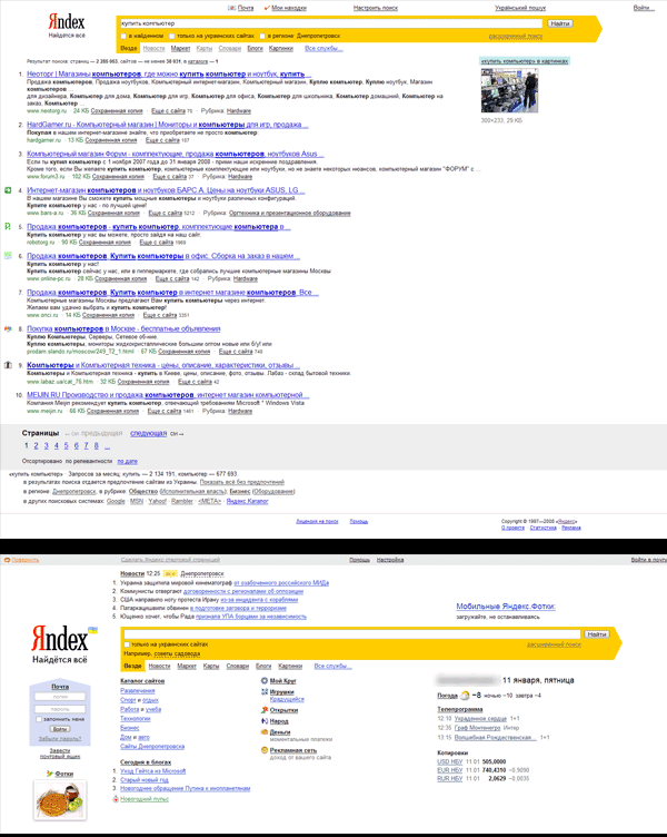 @YANDEX.RU — без рекламы + без лишнего