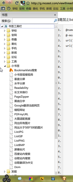 Autohide Bookmark/History Sidebar