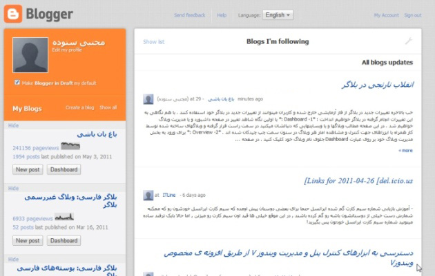 Persian Support for New Blogger Style -En version