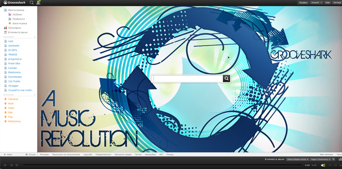 Grooveshark - AD FREE, NICE BACKGROUND [09.05.2011