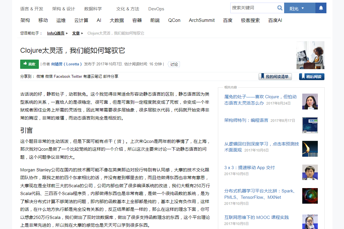 infoQ/cn