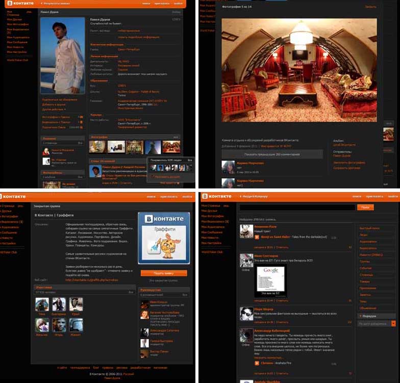 vkontakte - the best dark theme 2011 v1.5