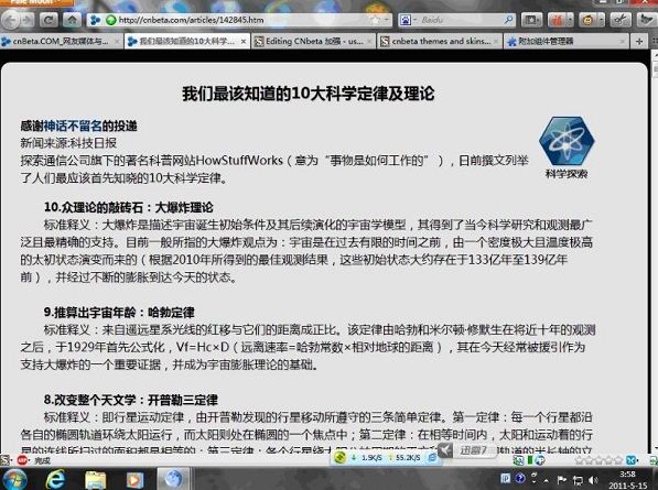 CNbeta 加强