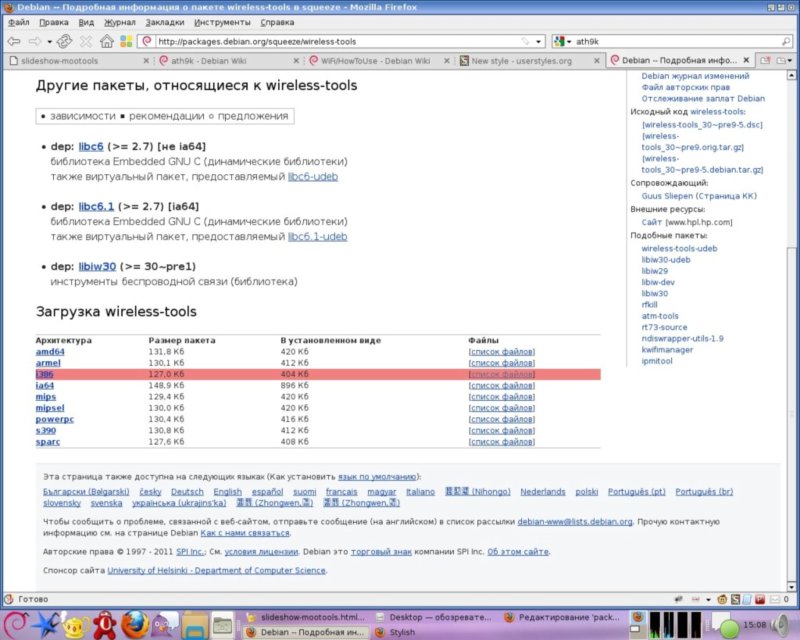 packages.debian.org - hightlight table rows
