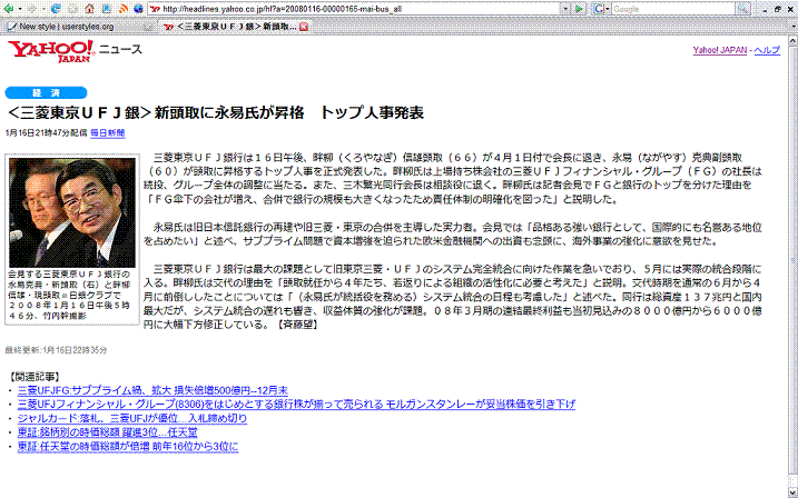 Simple Design: Yahoo! トピックス