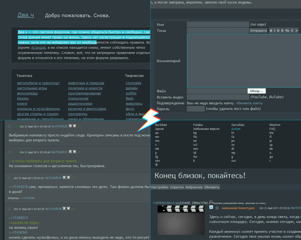 «Ночной олдфаг» - 2ch.hk - двач