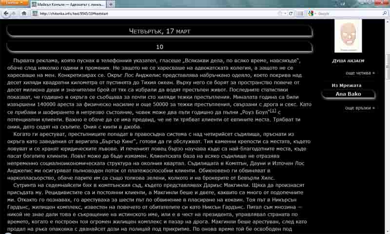 Chitanka Dark 2
