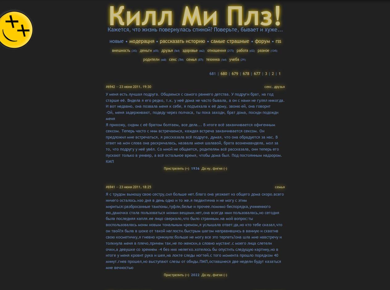Style for KillMePls