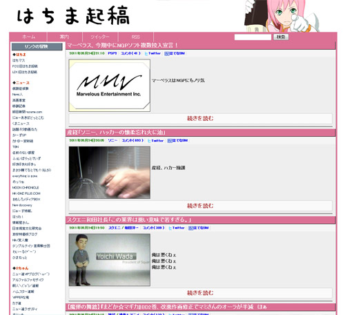 はちま起稿　広告のみ削除