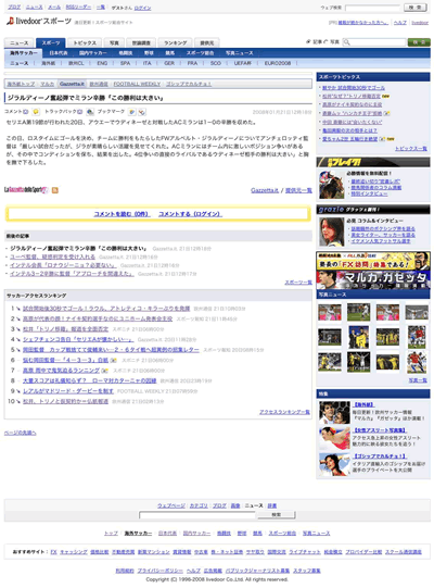 Livedoor Sports AD remove