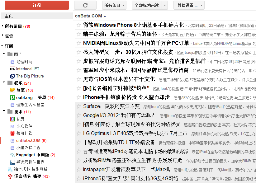 Google Reader mini 2
