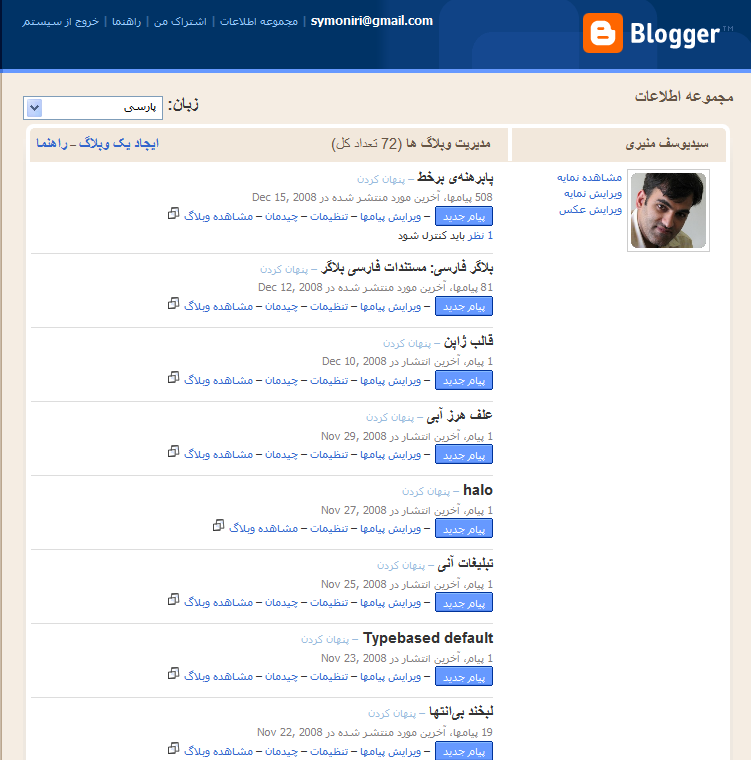 Blogger-RTL Tahoma Style