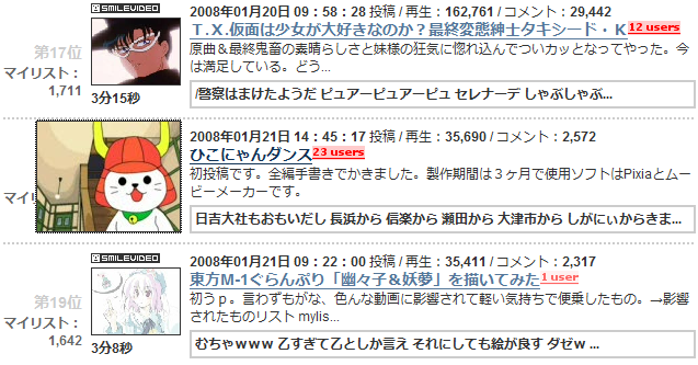 ニコニコ動画(SP1) サムネイル拡大