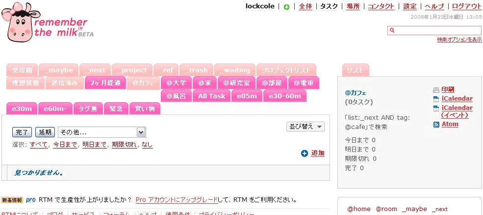 Remember The Milk - Cute Design