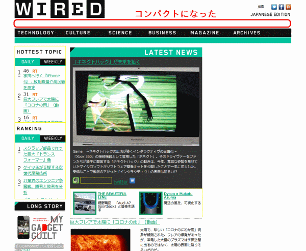 wired.jp - Compact top page header