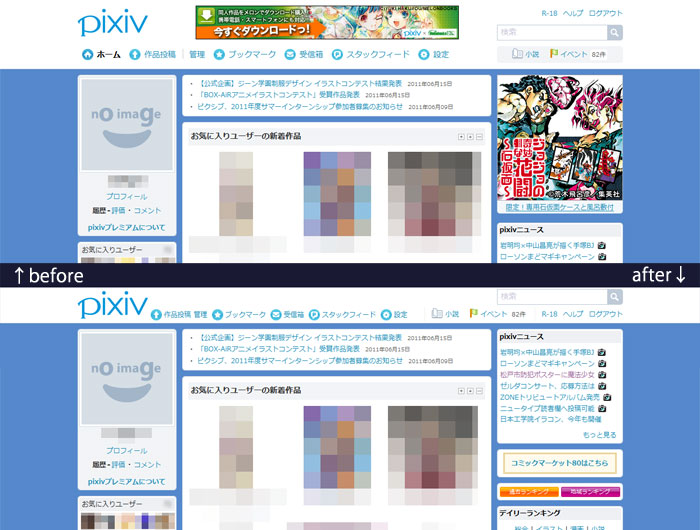 Pixiv Compact Header & addkiller