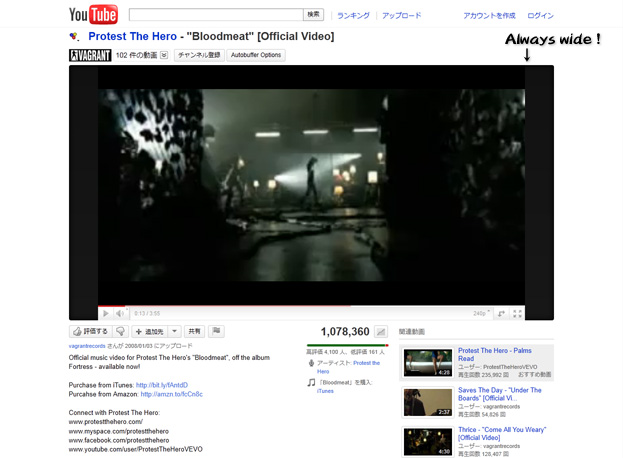 YouTube - Always watch-wide