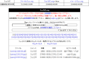 adkiller:うpろだ.org