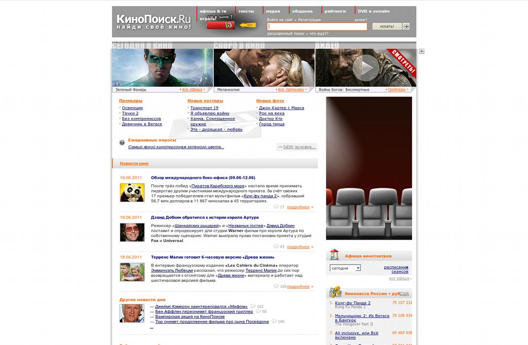 Кинопоиск - белый фон