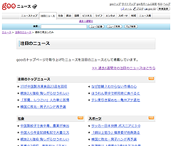 goo news clean-up