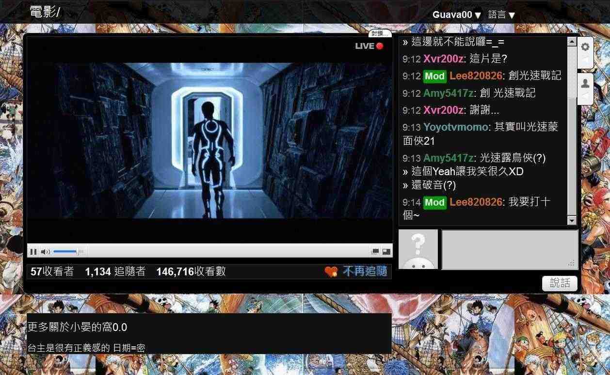 Justin.tv - Redesign 調教賈斯汀