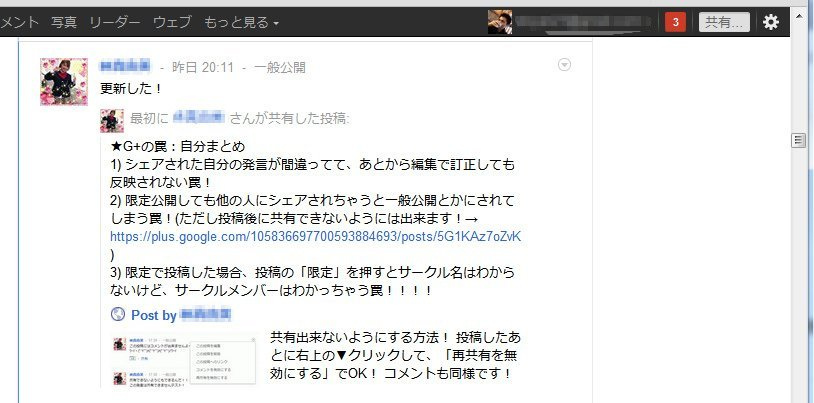 Google Plus Sticky Common Header