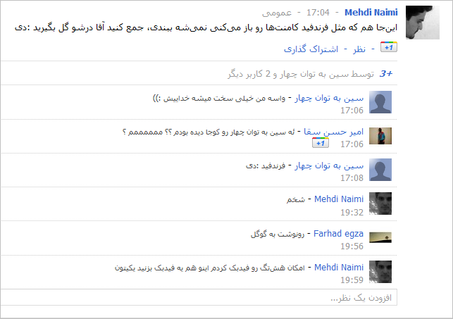 Google Plus Tahoma