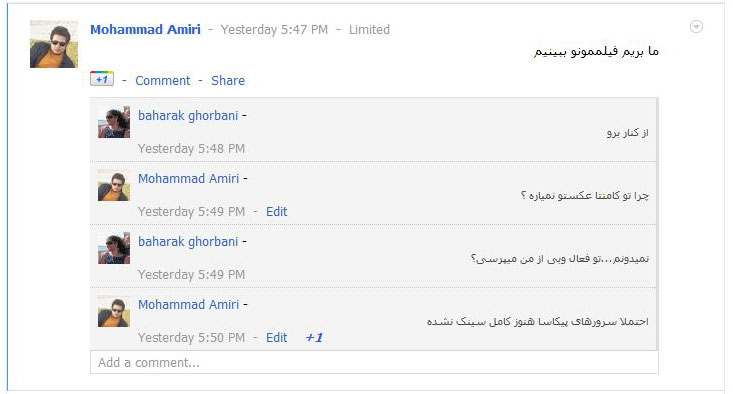 Google Plus New Comment Style