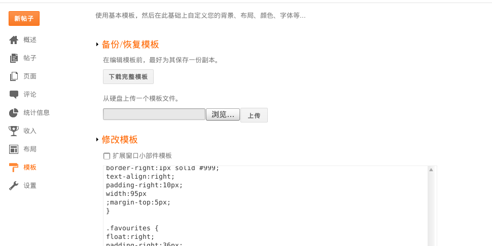 Blogger - easier edit template HTML