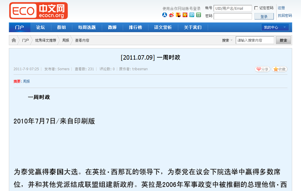 ECO中文网
