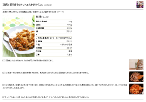 COOKPADのレシピ印刷ページのロゴとフッタを削除