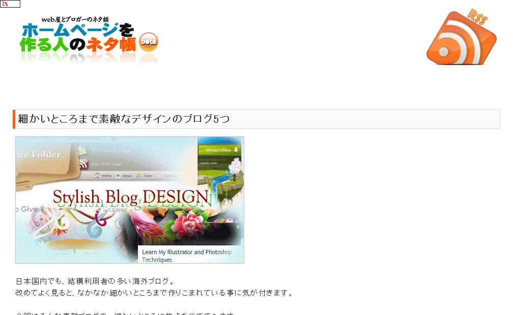 ホームページを作る人のネタ帳 - Neat Design & Liquid Layout