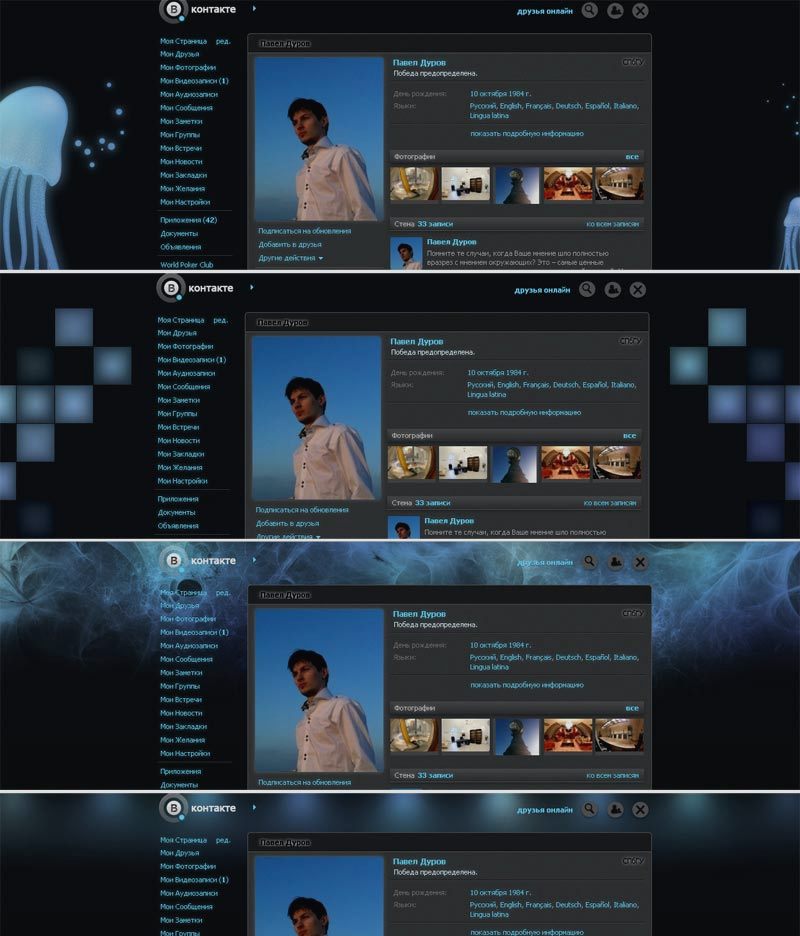 Vkontakte - Dark Quantum style