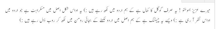 Gmail Urdu