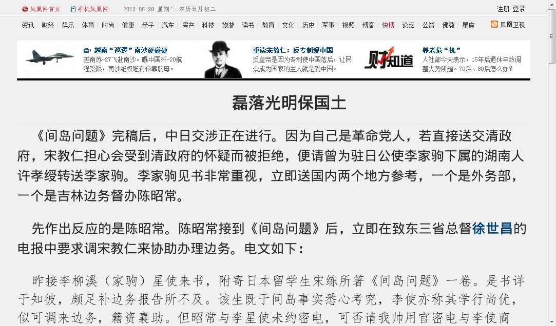 凤凰网新闻 mini