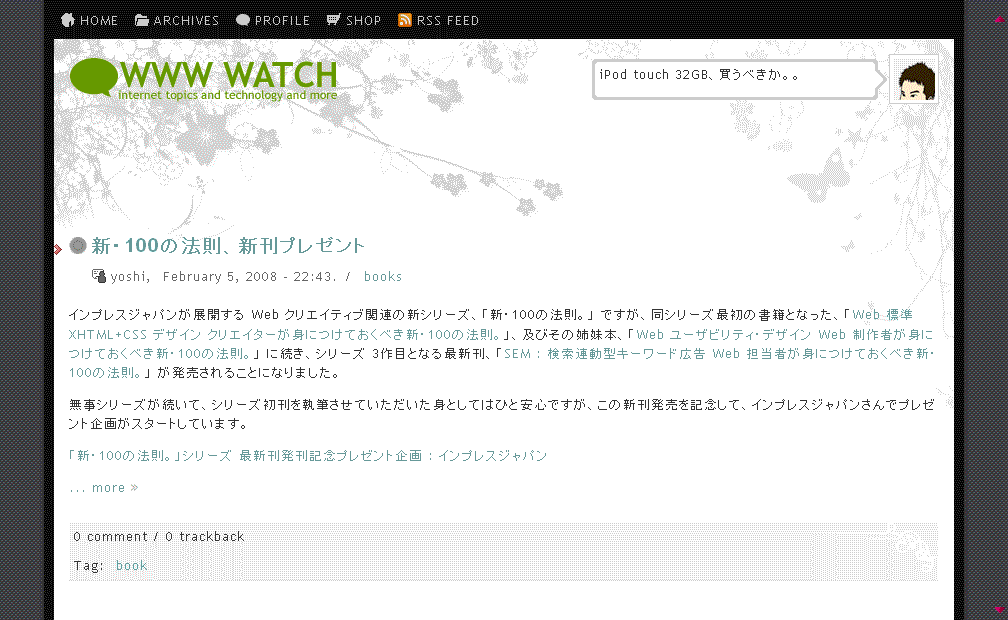 WWW WATCH - Neat Design & Liquid Layout
