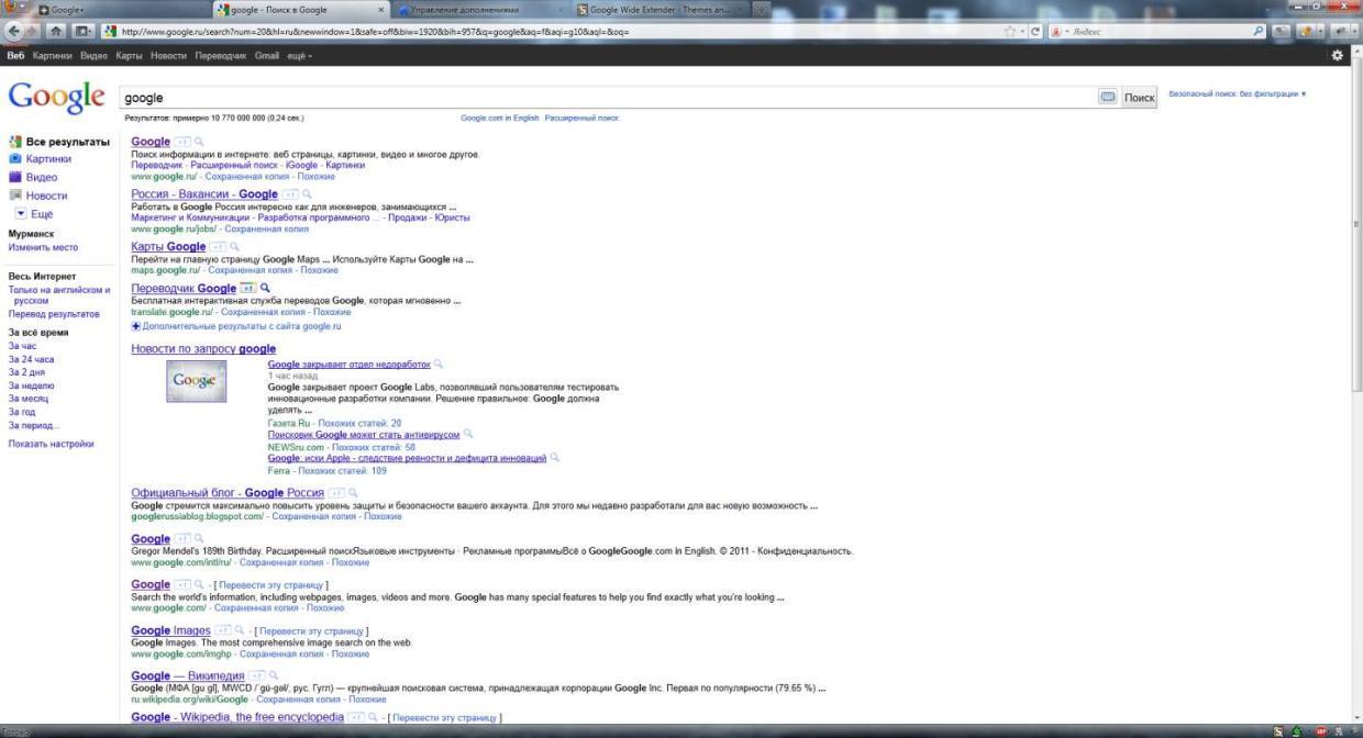 Google Wide Extender