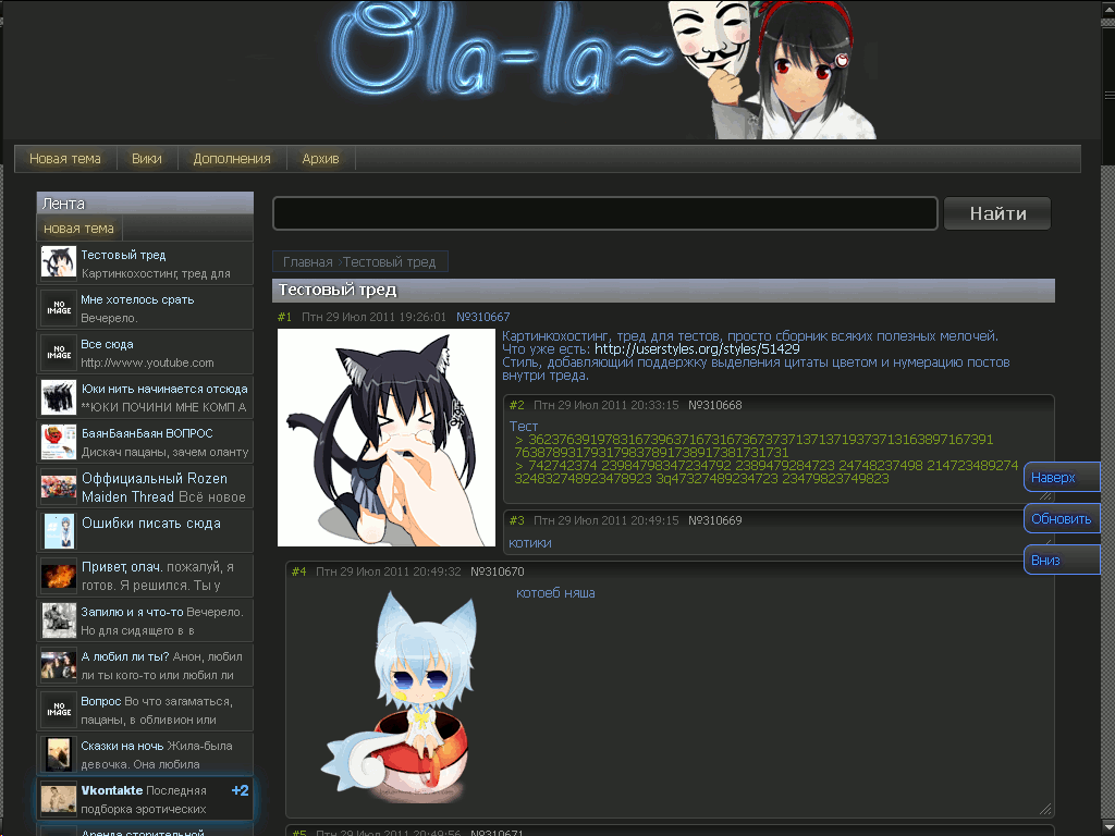 Olaneutron v1.72