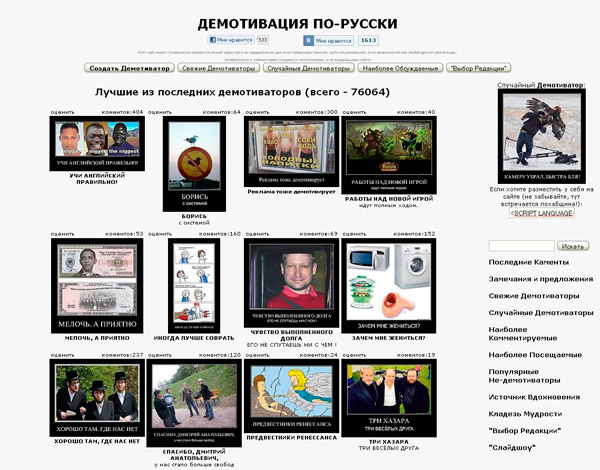 demotivation.me - Без рекламы