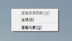 Firefox 右键菜单精简