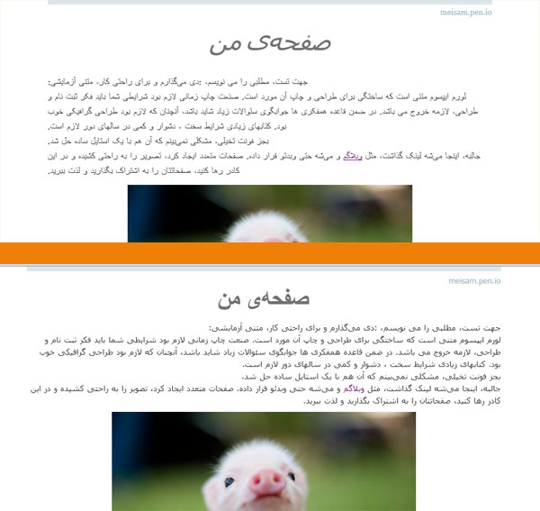 Pen.io | Persian Style for Pen.io