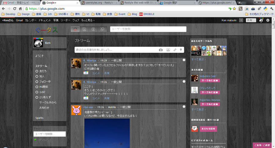 Google Plus - [ Wood Black ]