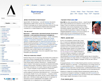 lurkmore.to - Уютненькое без рекламы